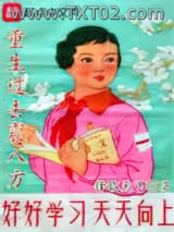 重生过去震八方图片