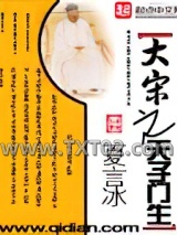 大宋之天子门生