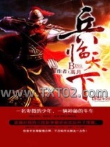 三国之兵临天下图片