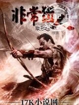 非常猎人图片