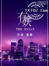 有妖图片