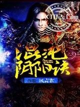 混沌阴阳诀