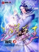 至尊毒王图片