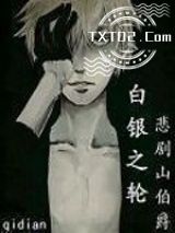 白银之轮图片