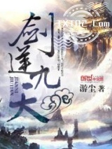 剑逆九天图片