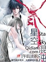 星空混沌图片