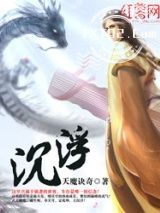 沉浮图片