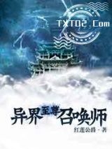 异界至尊召唤师图片