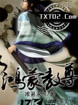 鸿蒙教尊图片