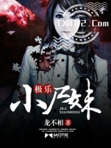 极道小尸妹图片