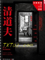 清道夫（法医秦明4）图片