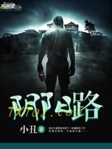 阴阳路图片