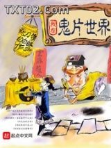 我是驱魔警察图片