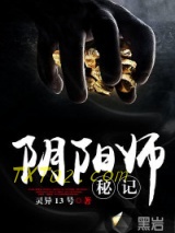 阴阳师秘图片