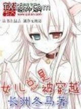 《无尽之门（女儿总是被穿越）》全本TXT下载-作者：长洲冬马