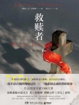 救赎者图片