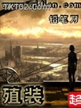 殖装图片