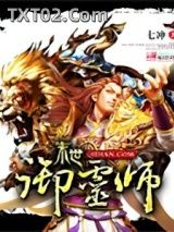 《末世御灵师》全本TXT下载-作者：七冲
