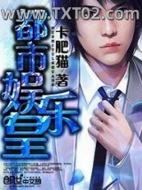 都市娱乐皇图片