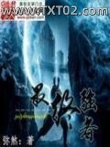 最终强者图片
