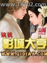 影城大亨图片