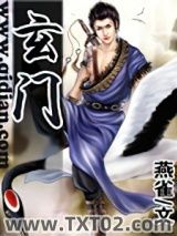 玄门图片