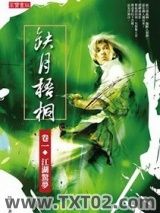 缺月梧桐
