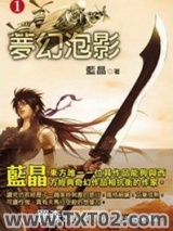 梦幻泡影图片