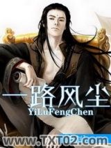 一路风尘图片