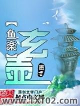 玄壶图片