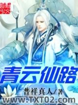 青云仙路图片