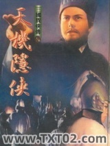 三国异侠传图片
