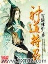 神道符召图片