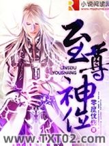 至尊神位图片