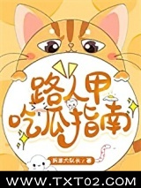 路人甲吃瓜指南图片