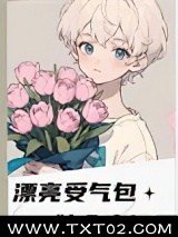 漂亮受气包嫁入豪门后图片