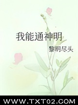 我能通神明图片