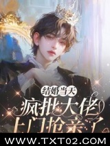 惹上监狱大佬后，我逃不掉了图片