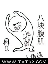 穿书霸总靠沙雕自救