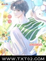 被失忆竹马认成男朋友后图片