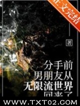分手前，男友从无限流回来了图片