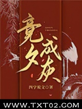 竞夕成灰图片