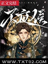 伪装大佬那些年图片
