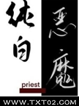 纯白恶魔图片