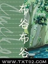 布谷布谷图片