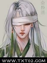美人师尊又在演我[穿书]图片