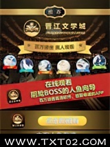 反派的人鱼老婆