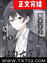 炮灰美人他不干了[重生]图片