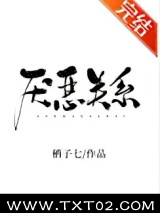 厌恶关系