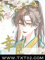 幸臣图片